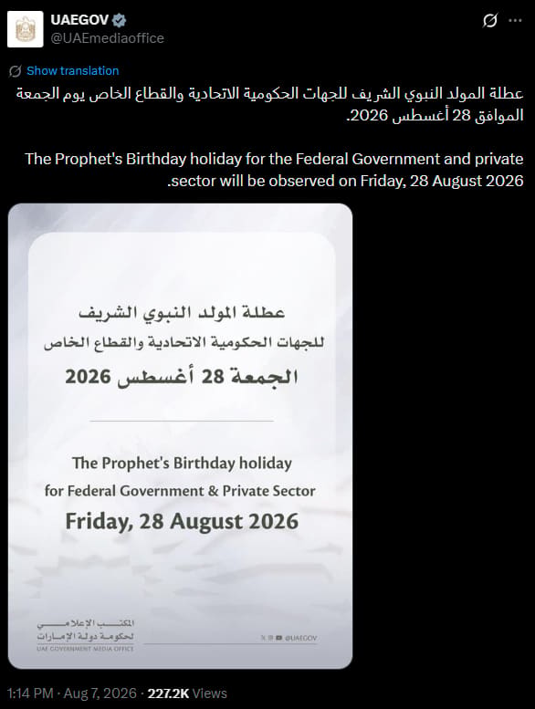 When is Prophet's Birthday 2026 in the UAE