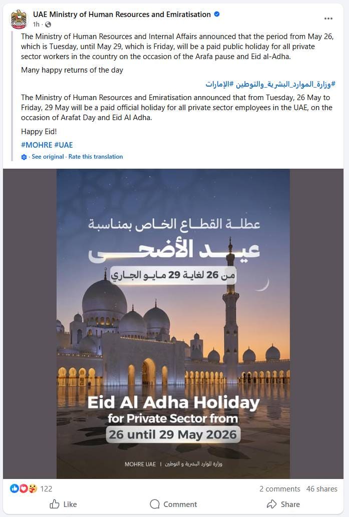 MOHRE official announcement for UAE private sector Eid Al Adha 2026 holidays - Tuesday 26 to Friday 29 May